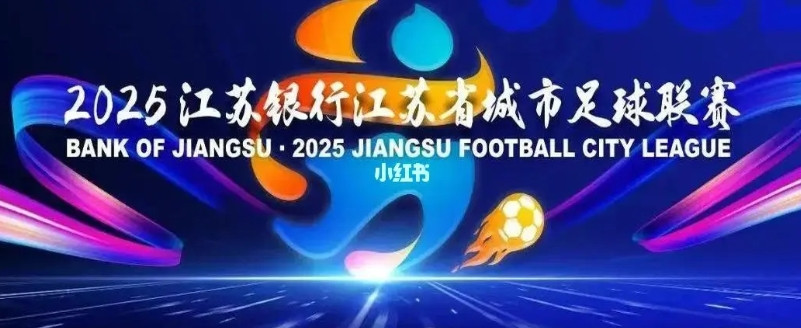 中协不适合搞足球，又一次得到了证明！中甲联赛的观众人数竟然不及江苏城市联赛，这让