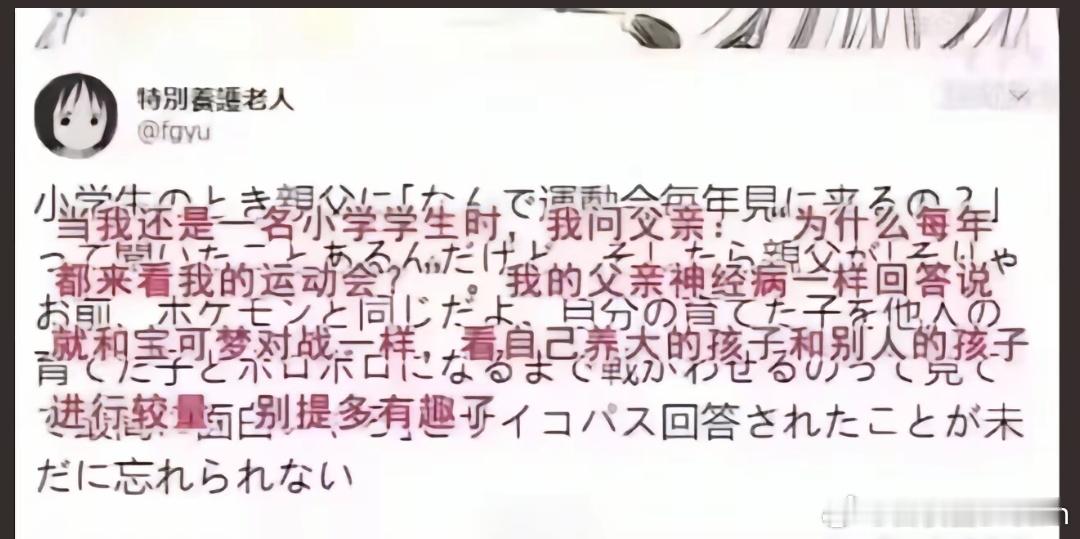 养孩子就像宝可梦：