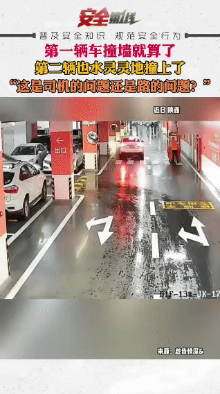 停车场里这一幕太“魔幻”了：第一辆白车刚“贴”上墙，紧跟着第二辆白车也“复刻”操