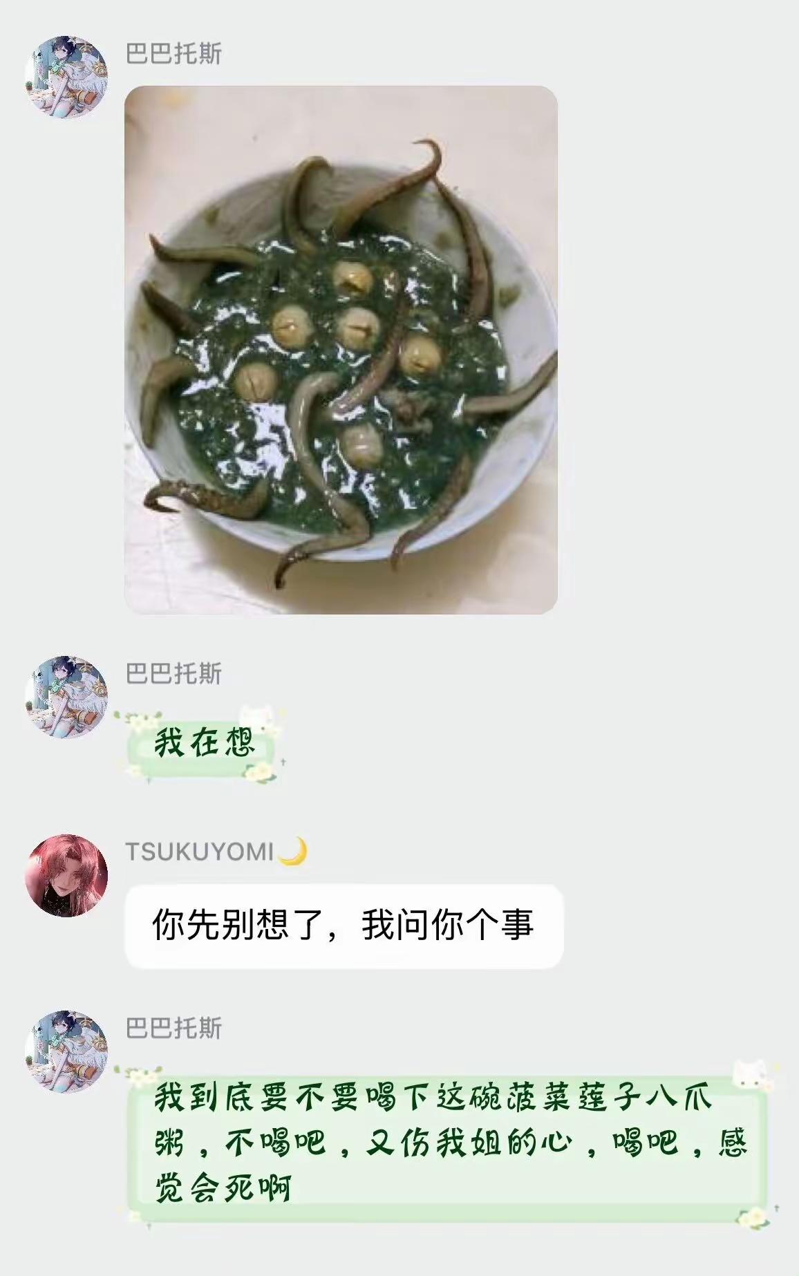 喝吧，喝完就能听见古神的召唤[捂脸哭]