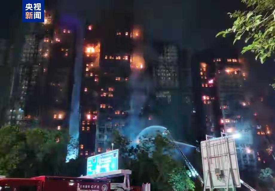 香港大埔这场火，烧得人心里发慌！36条生命没了，279人失联，五级大火把42年的