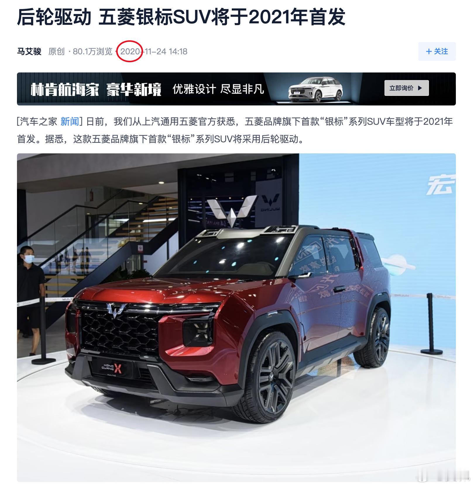 整整5年了，五菱没有忘记自己要做一台硬派的车，至少样子很硬派大v聊车五菱星光56