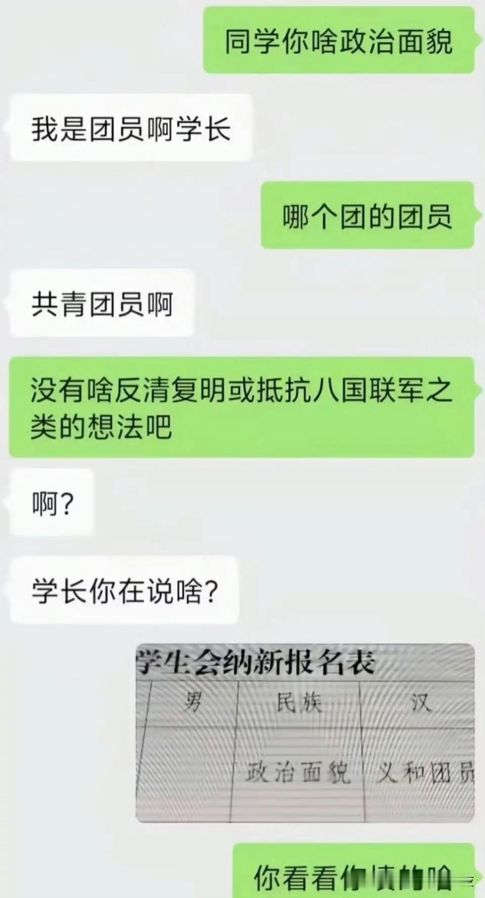 在光绪二十六年，神助拳义和团🎵