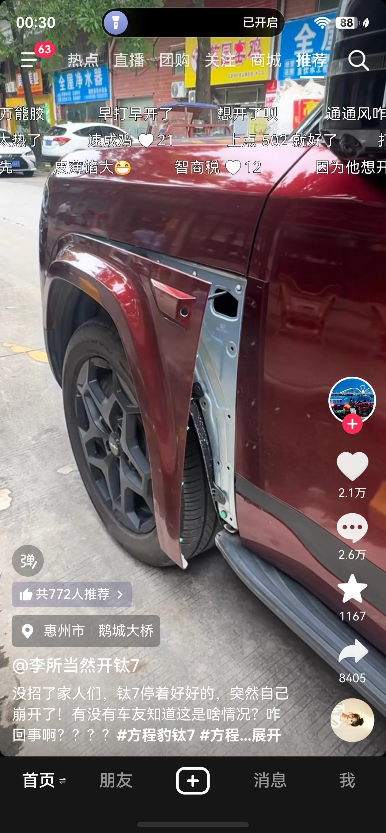方程豹钛7八月卖了3万多台，恐怖如斯，但是也招了不少嫉妒，同样的文案刷了好多作者，只能说黑子们太猖狂
