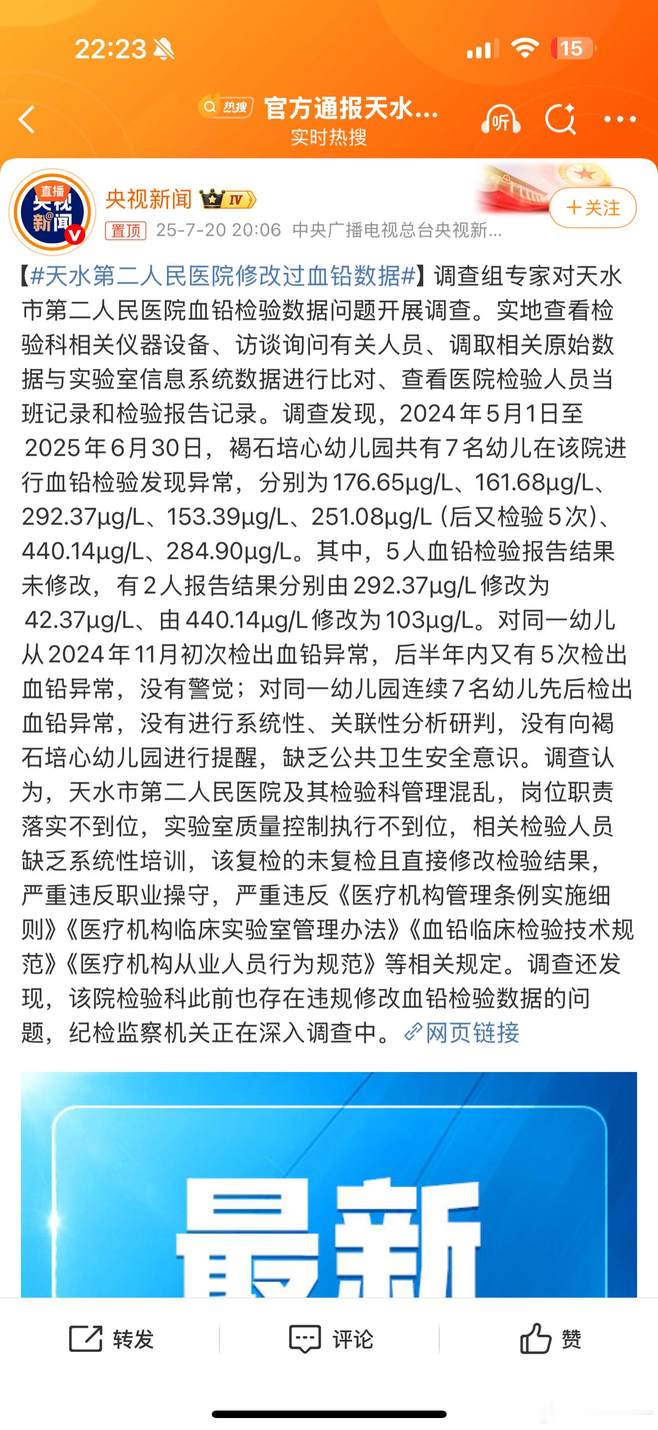 天水第二人民医院修改过血铅数据我以后要是有小孩，只能给他带饭去上学！这太恐怖了，