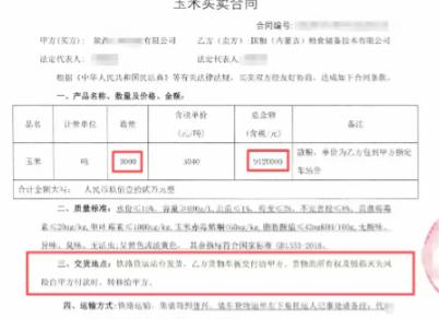 陕西，55岁女子帮女儿公司买了3744吨玉米，为了防止被骗，她坚持，要见铁路大票