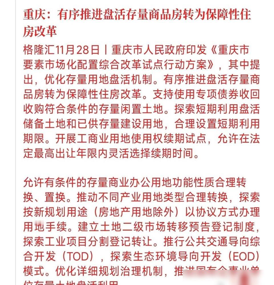 重庆真是个狠人。大家还在那抠抠搜搜挤牙膏呢，他直接把桌子掀了，说：你们不买，我来