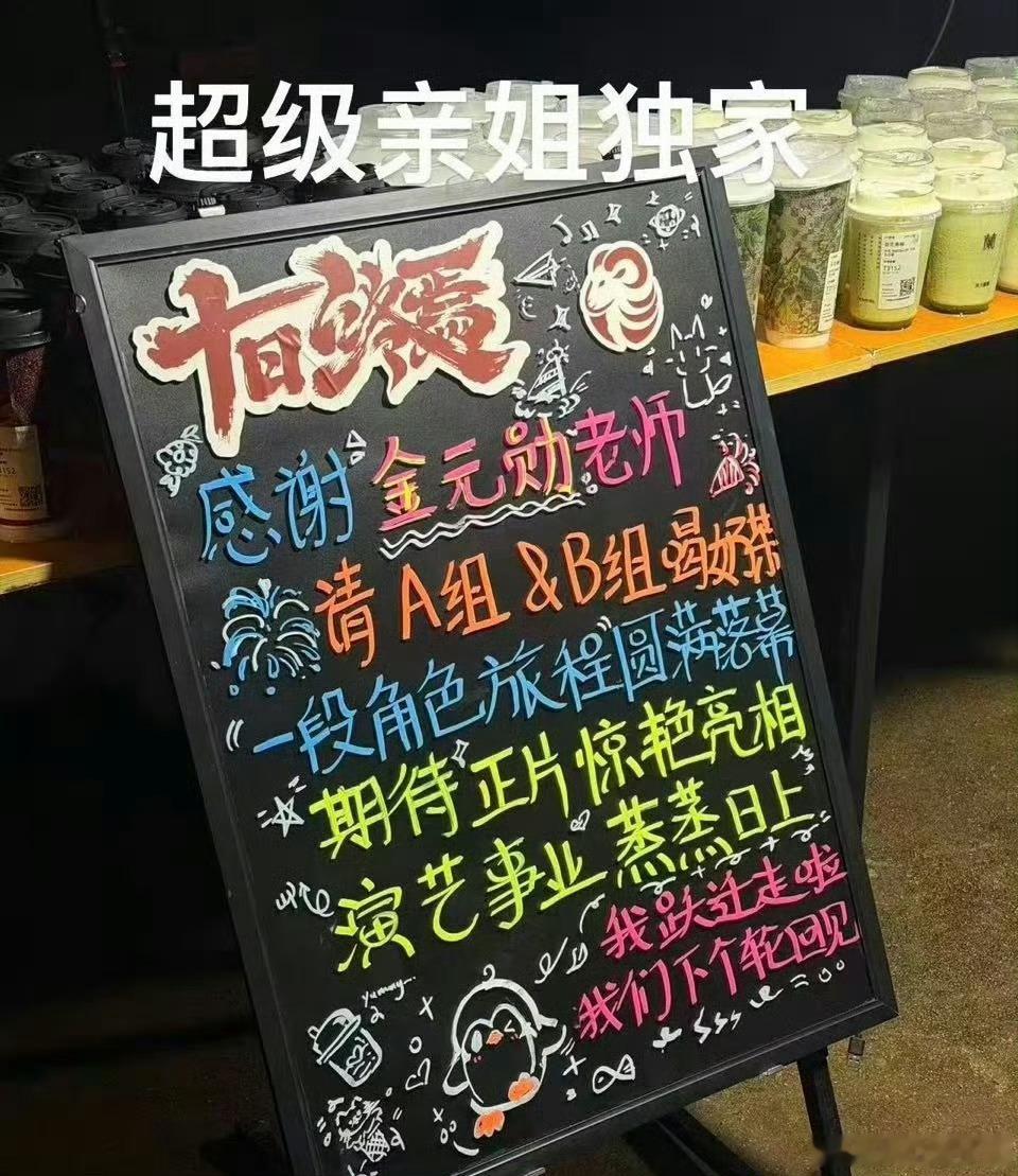 穆祉丞真的参演十日终焉了，饰演金元勋。目前已杀青请剧组喝奶茶