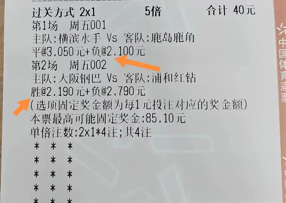 8月7日，日职是2场，01/3:4,02/4:3结束，真是踢出了日本队的风格，非