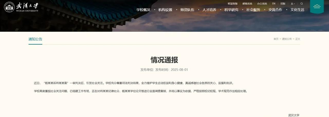 武大性骚扰案与山西大同订婚强奸案，本质是一样的，都是男生自己承认了，男生口供是女