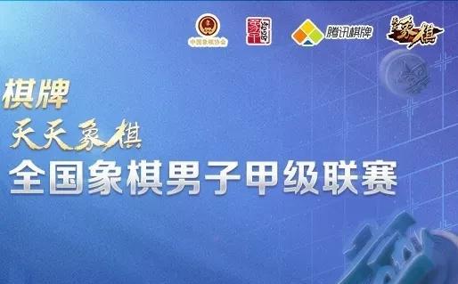 2025天天象棋赞助象甲重生，看点不再是王天一，而是曹岩磊尹昇孟繁睿王禹博孟辰赵