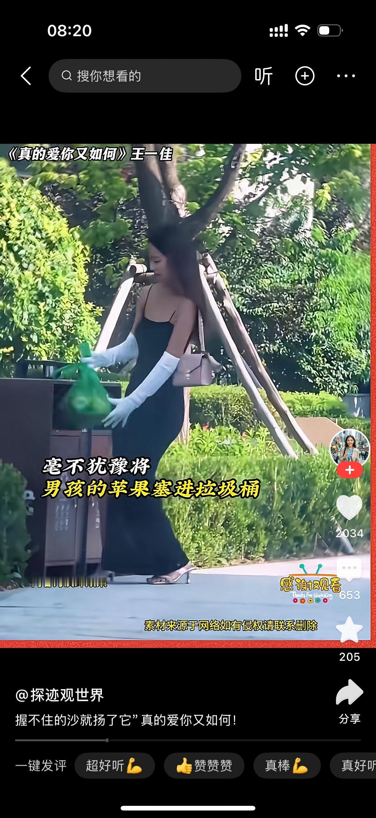 男生大热天骑着单车，特意跑过来给喜欢的女孩送一袋苹果。女孩当着他的面收下了，