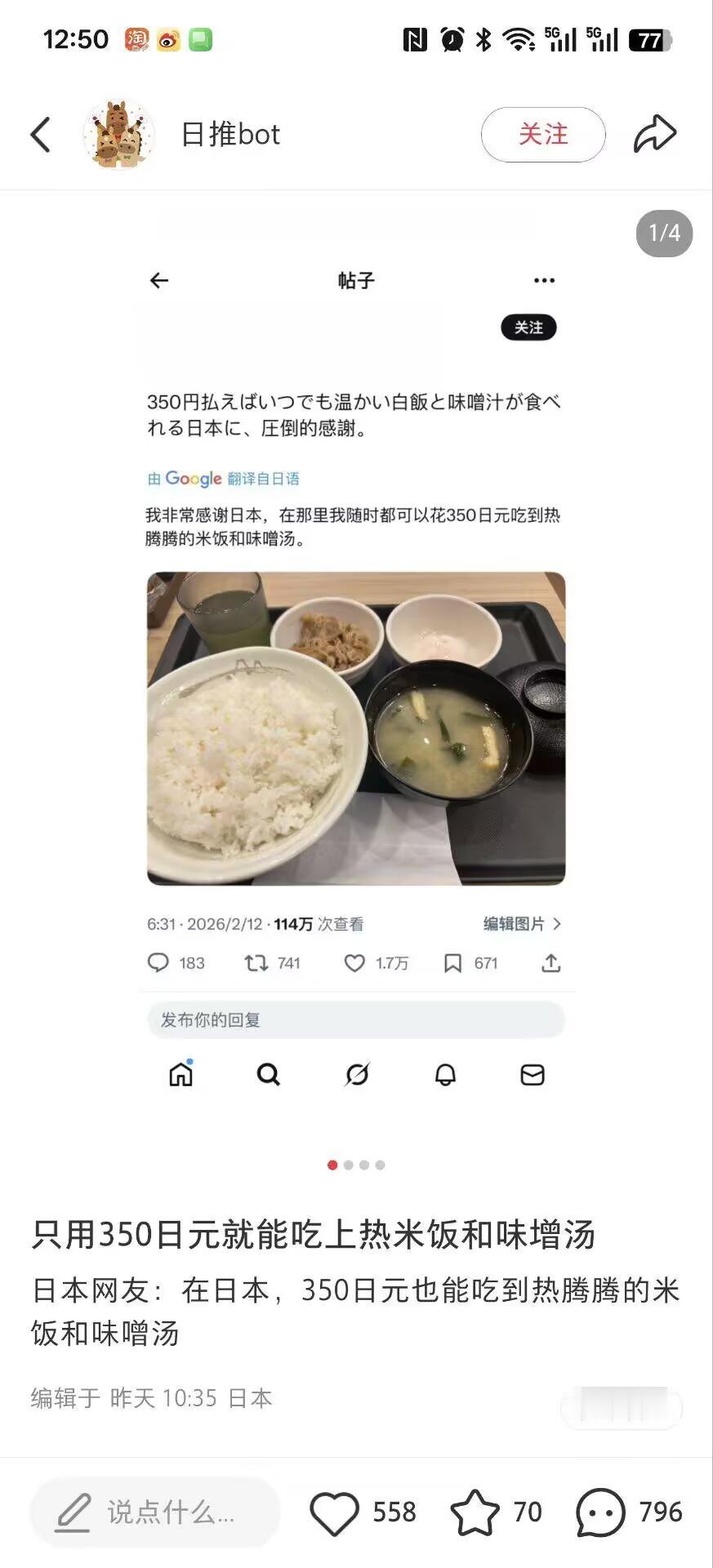 何不食肉糜