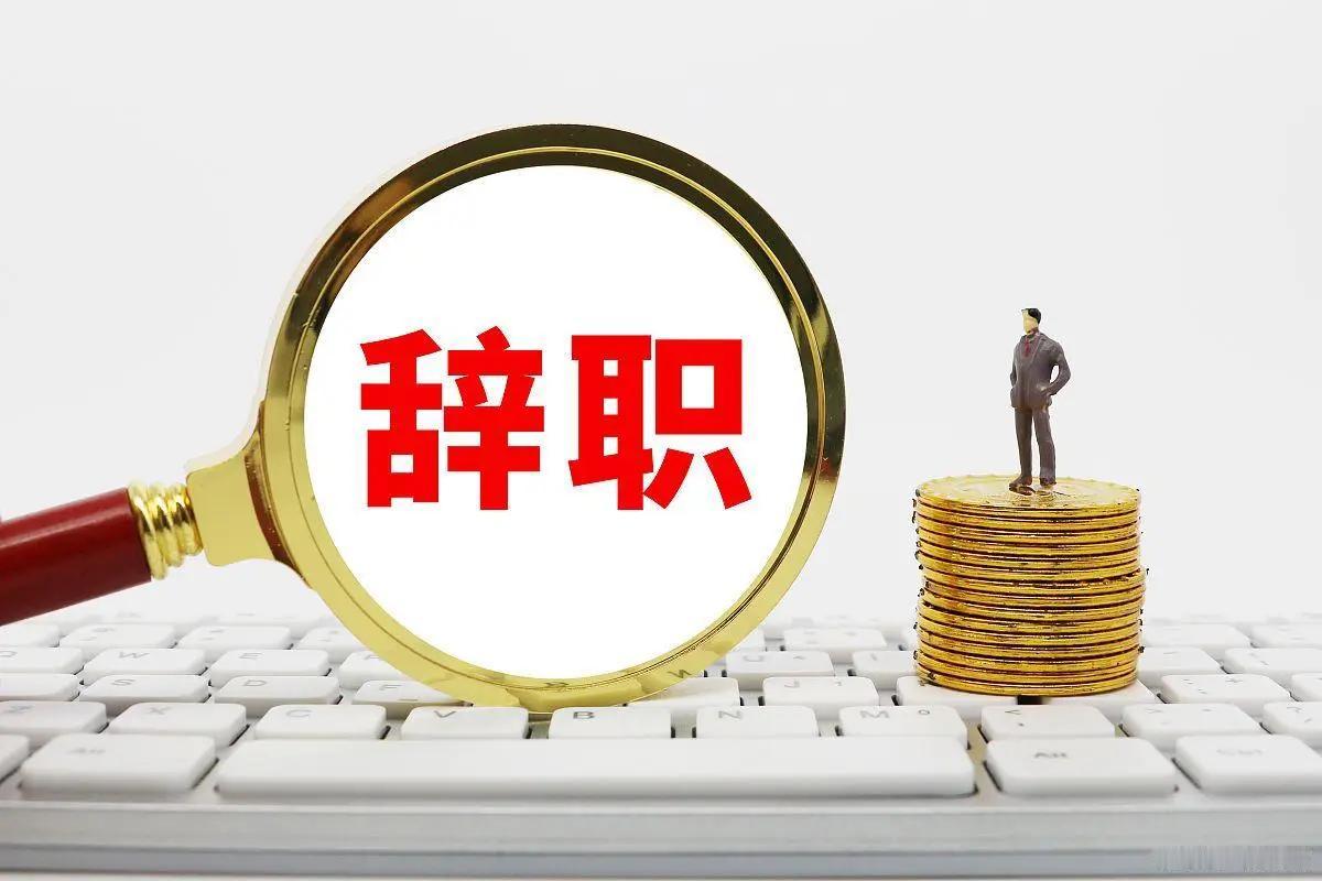 副高主任辞掉“铁饭碗”回一线教书!30年校龄老教工:这才是教育该有的样子在学校