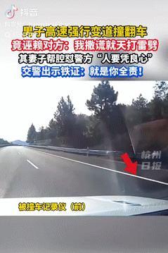 这脸打的太响了！江西，一男子在高速强行上变道，导致和正常行驶车辆发生碰撞，可没想