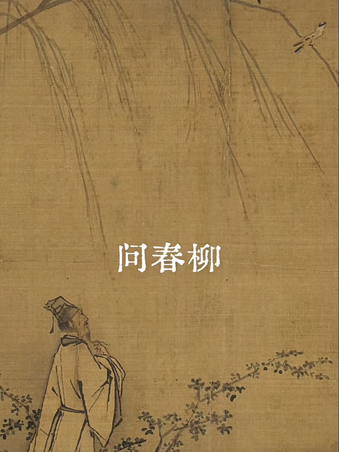 宋代的春日八大雅事