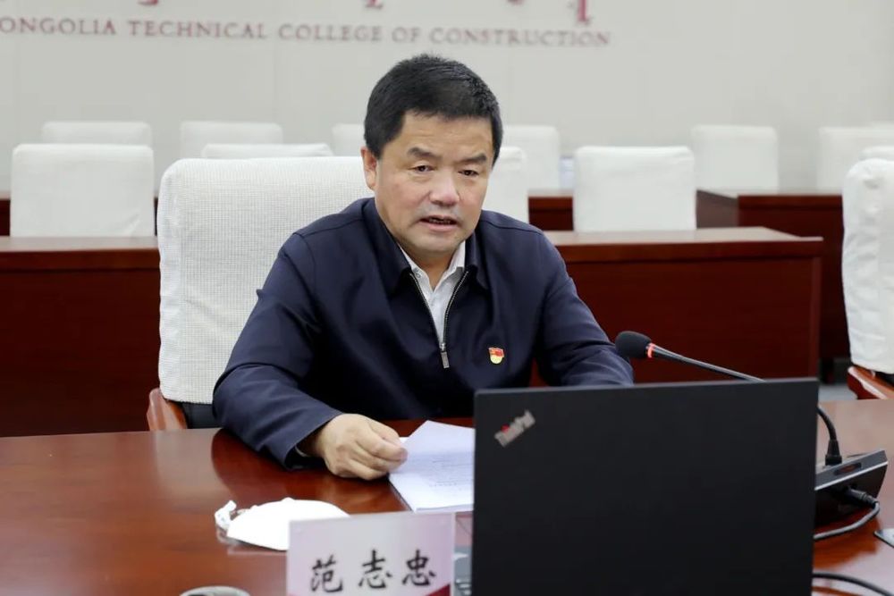 原内蒙古建筑职业技术学院党委书记范志忠被开除党籍和公职