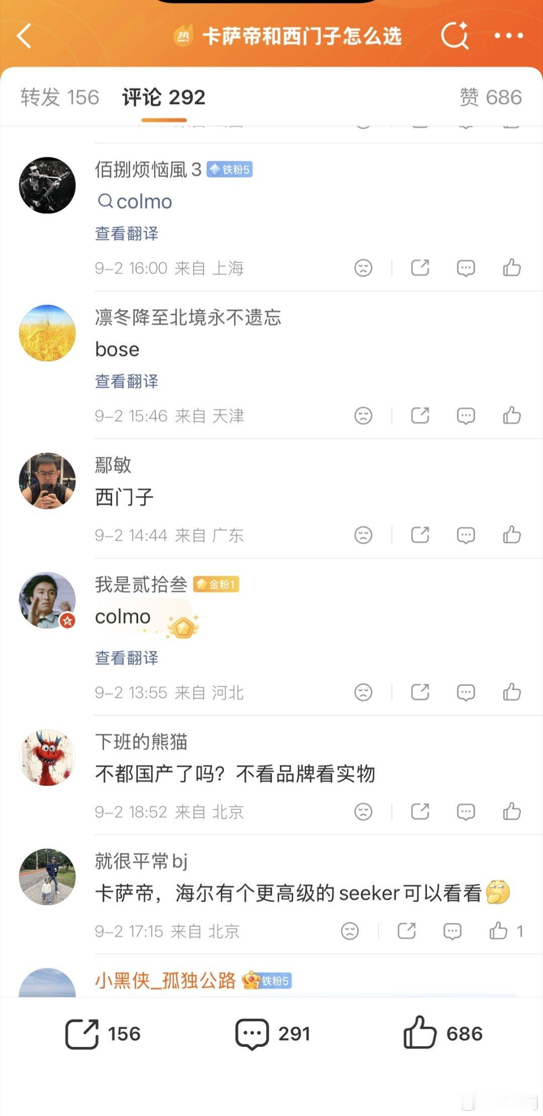 卡萨帝和西门子怎么选别吵吵了，某东去选[大笑]​​​