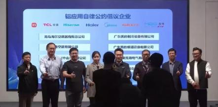 这事到底是好是坏？这19家企业突然抱成团，不是兄弟情深，是被铜价逼得没辙了！海尔