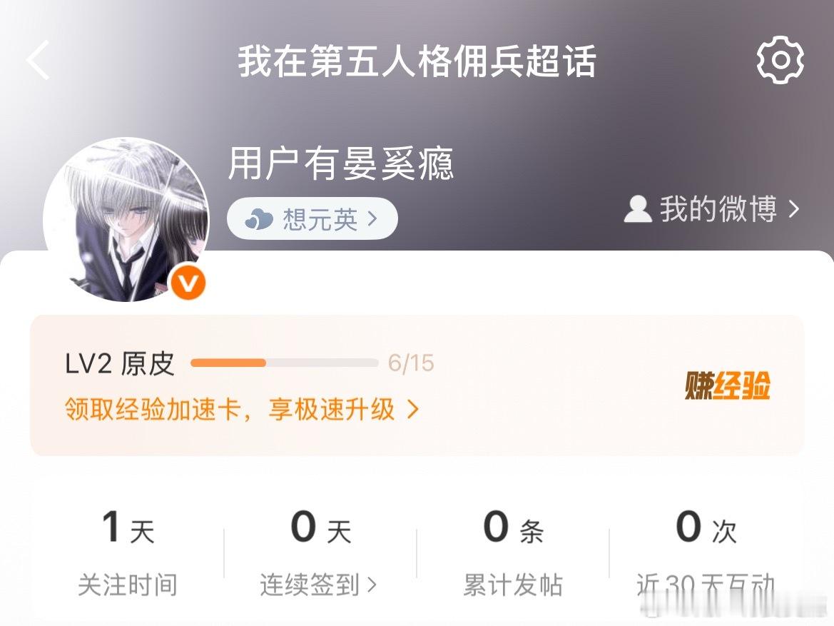不好意思让你们失望了并没有被屏蔽