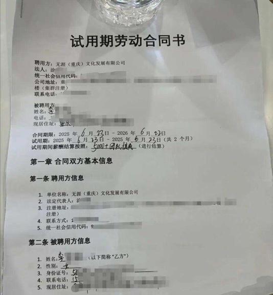“太离谱了！”重庆，两名大学生毕业之后，前往当地一家公司工作40多天，却没有拿到