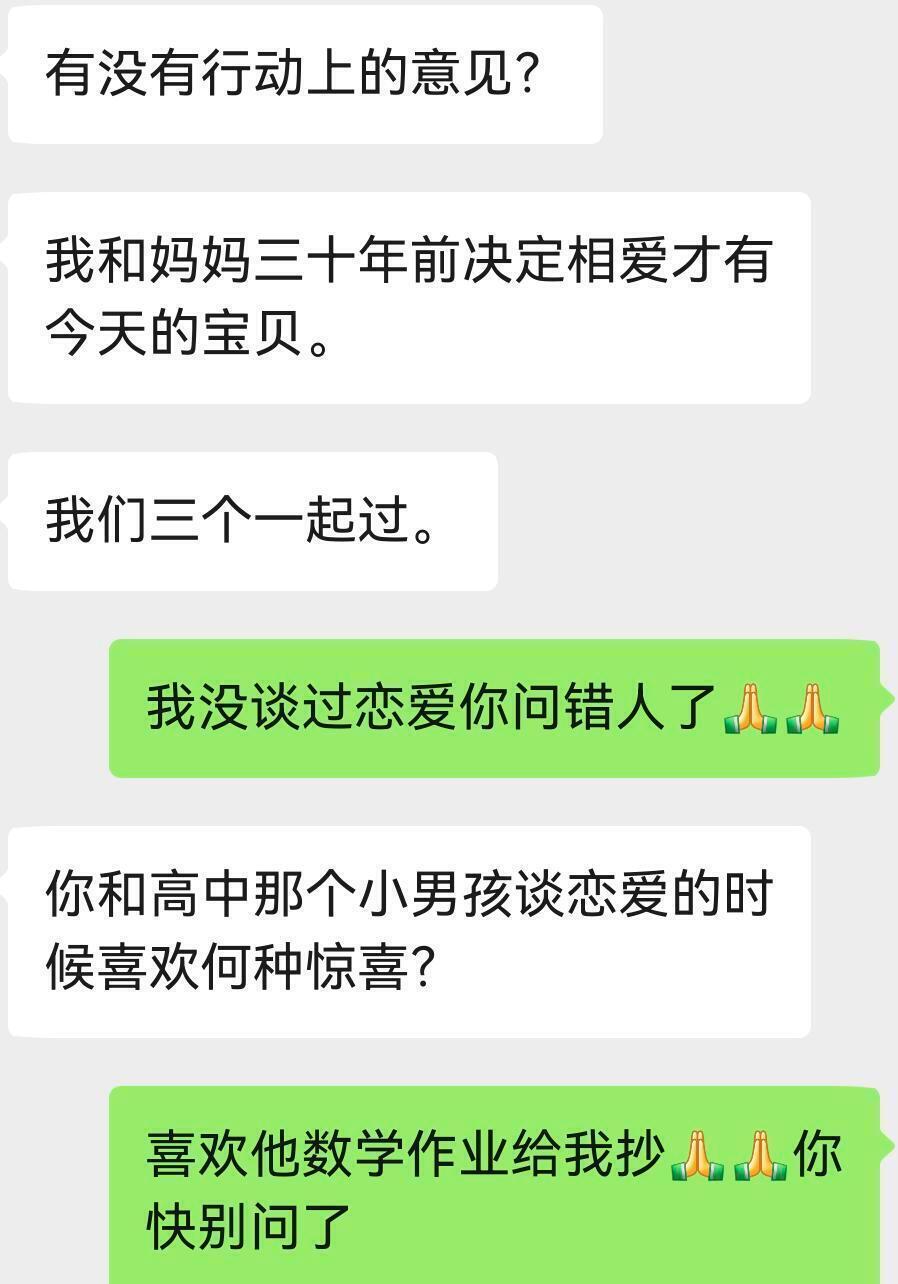 如何救我爸的恋爱脑🙏🙏！！！