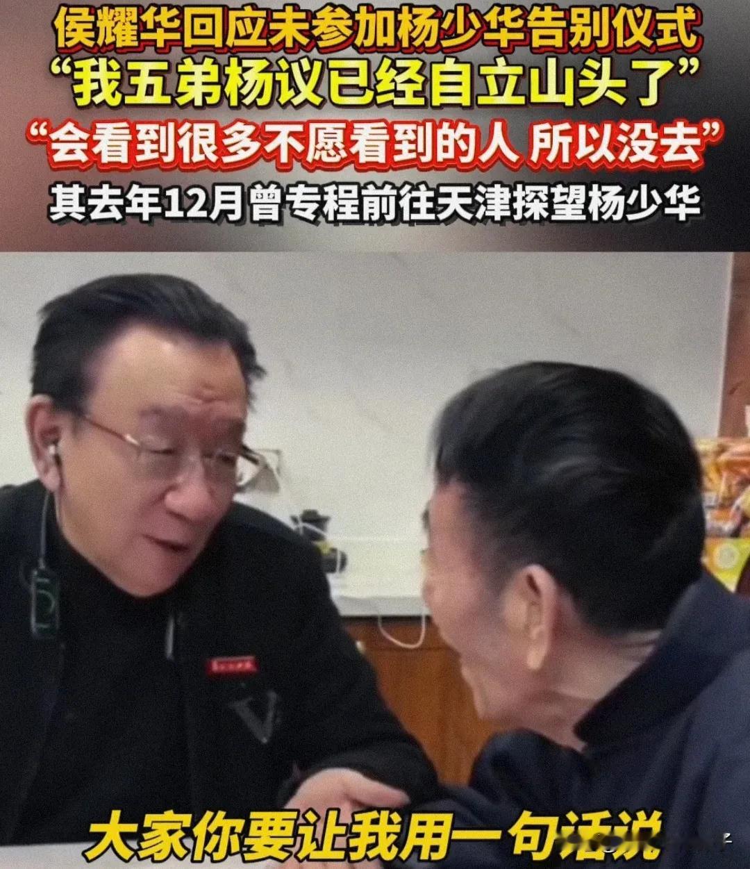 侯耀华这回应，让人听着有点懵！7月15日，媒体晒出一段视频，画面中，侯耀华回