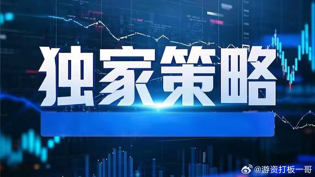 9月22日-周一股市策略​一、大盘策略：大盘跌破3000点国家队吃饱，随后一年股
