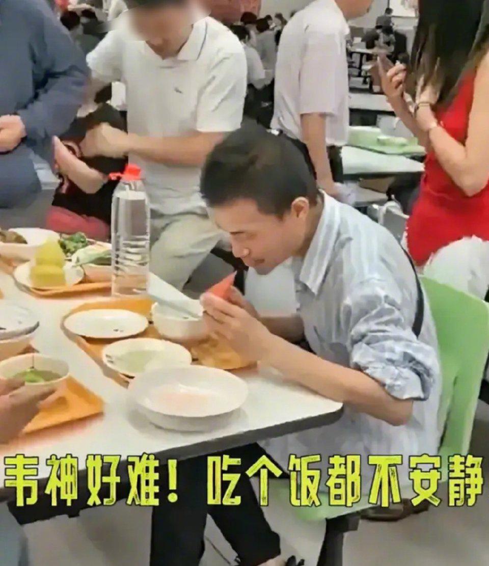《韦东奕的自白》我不喜欢被拍。食堂的菜很简单，馒头，粥，青菜。吃完就
