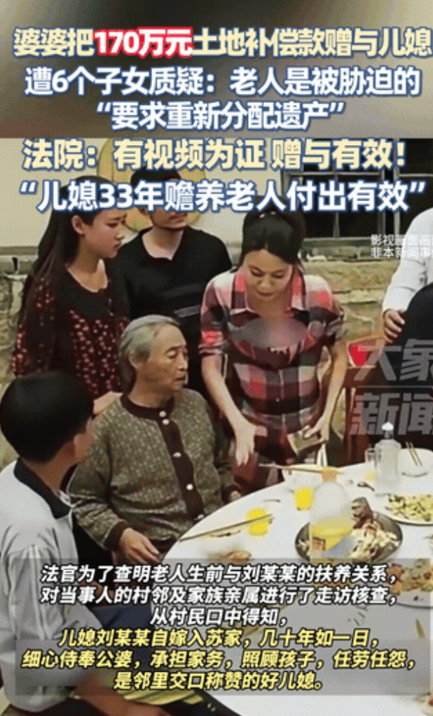 “脸都不要了？”吉林，一年迈老人录下视频，宣布把170万遗产全部留给伺候她33年