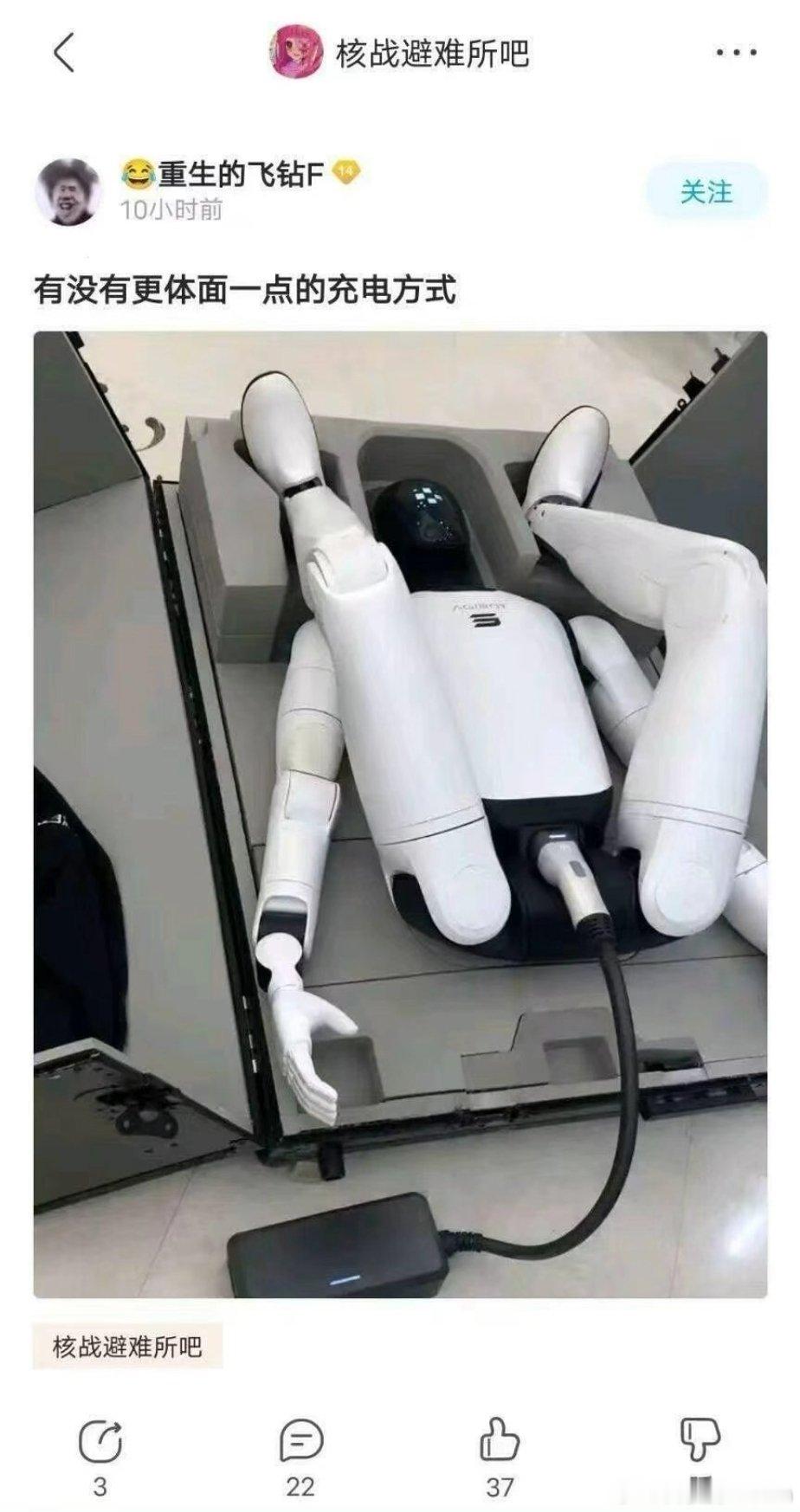 有没有体面一点的机器人充电方式[笑着哭][笑着哭]​​​