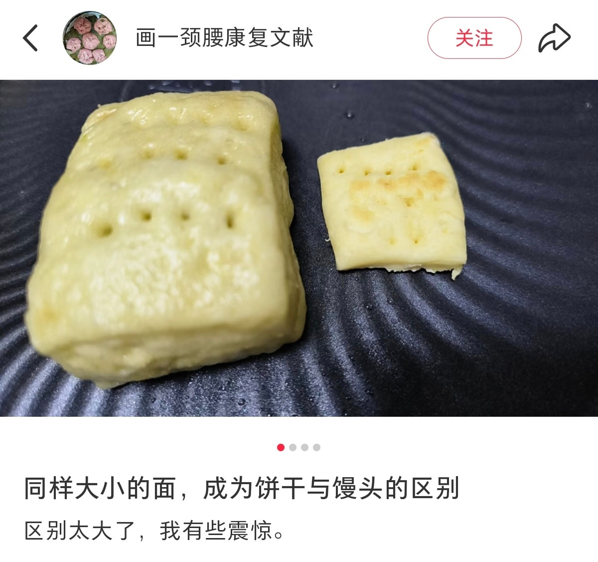 吃饼干不如吃馒头​​​