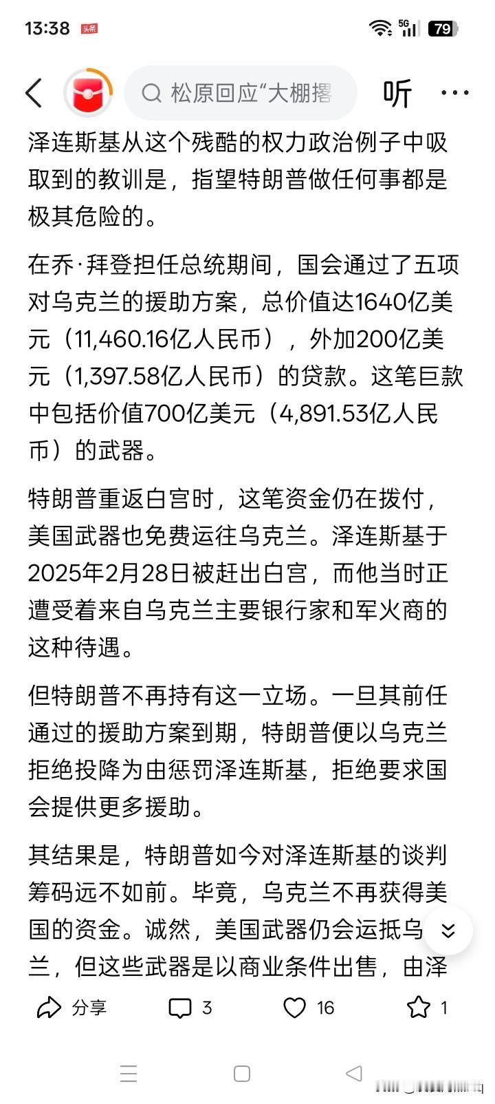 识趣吧！现在看来，特朗普好像更需要的是普京、是俄罗斯，而不是西方传统意义上的朋