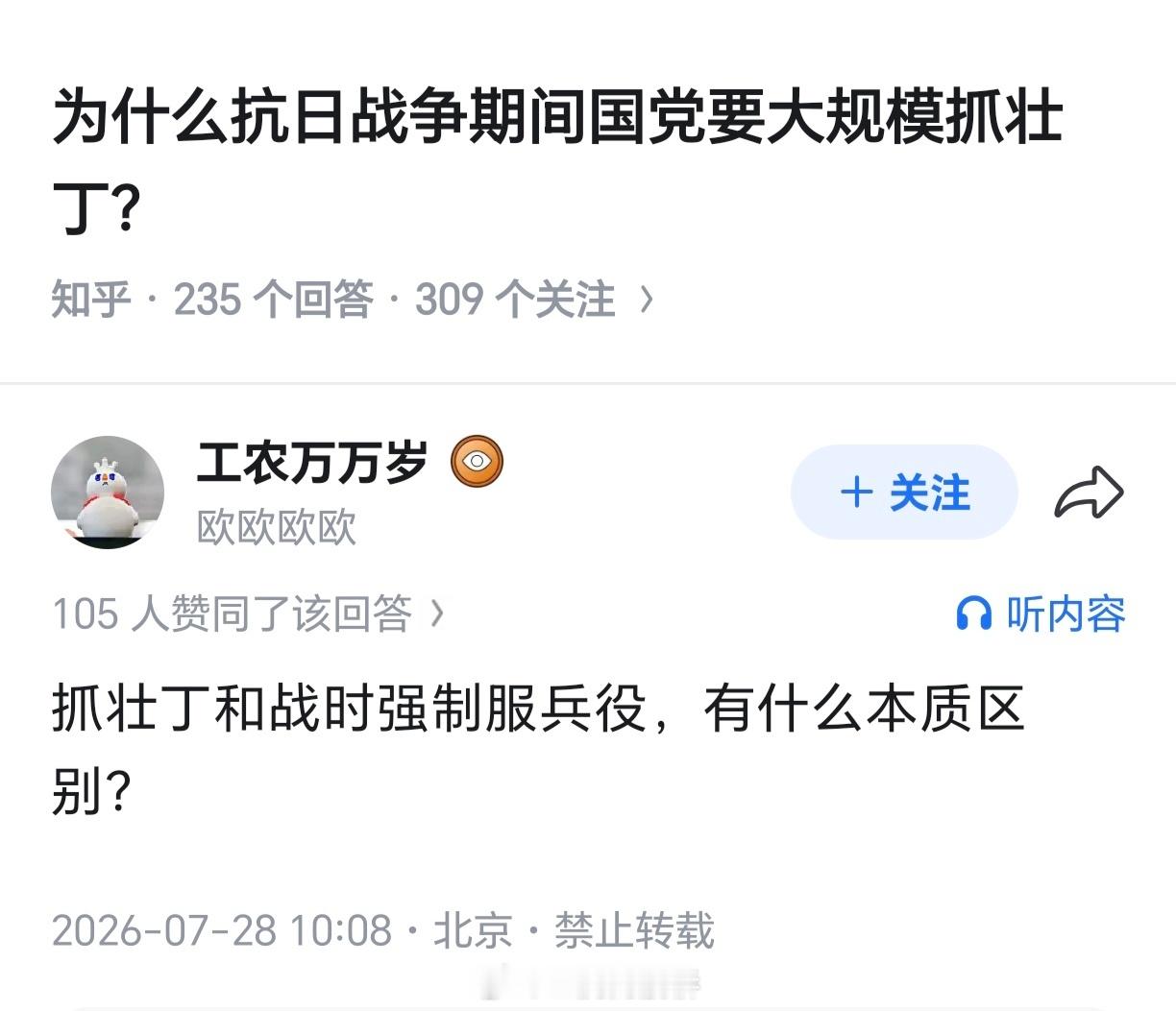 唉，“工农万万岁”。😅