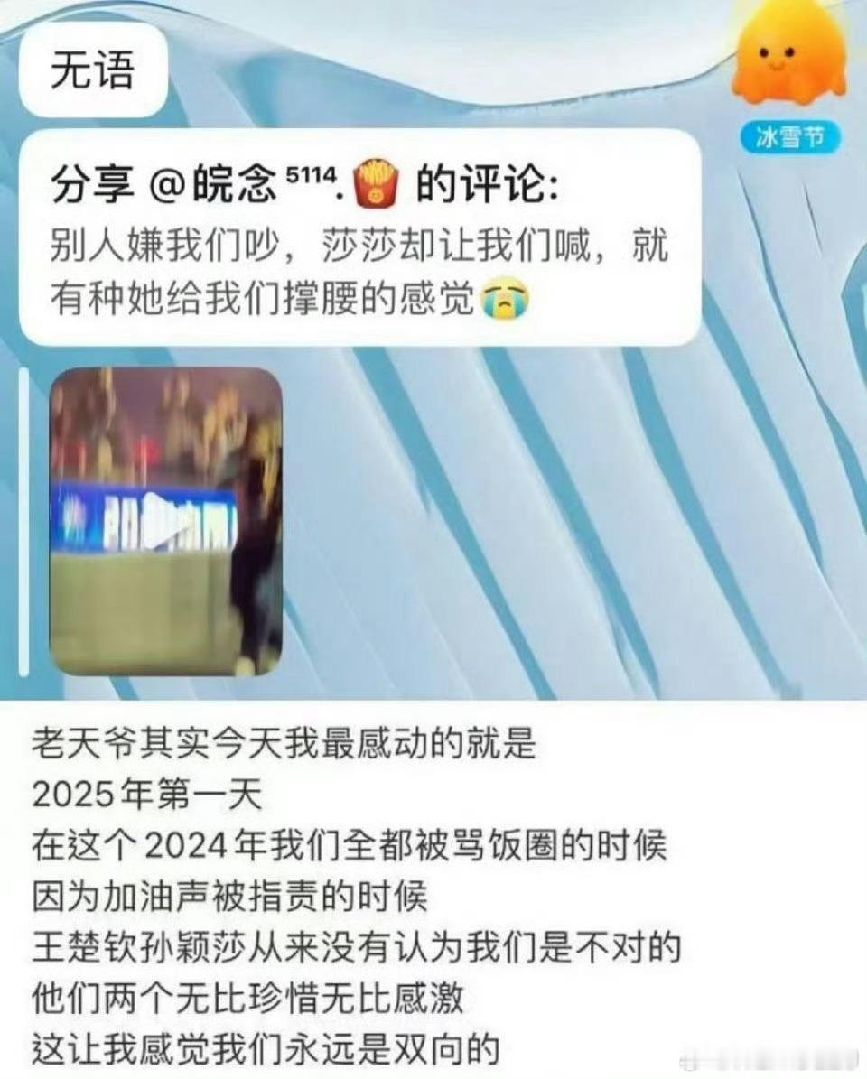 王曼昱亚洲杯夺冠被极端粉丝辱骂先做人，再打球！这是王曼昱与孙颖沙的区别！