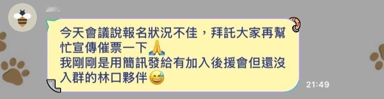 黄国昌11日举办“新北市后援会成立大会”报名情况惨淡为了备战新北市长选战