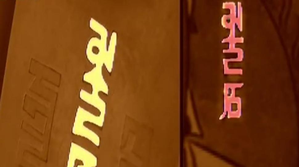1996年，村民老李临终前，将一件传家宝交给儿子李献功：“你保存好，关键时候还能
