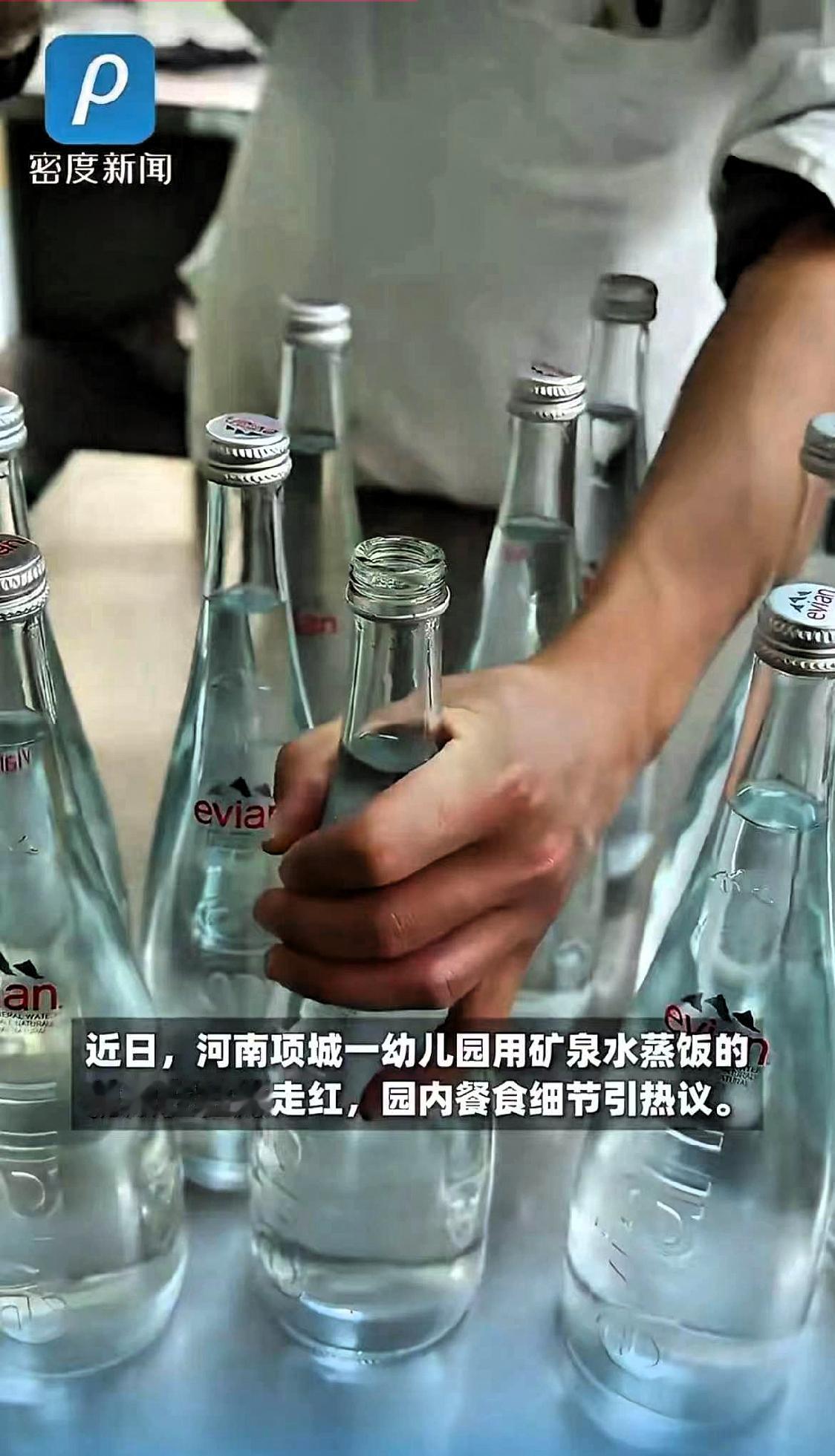 一个幼儿园，因为用依云矿泉水蒸米饭，被骂上了热搜。园方被逼急了，撂下一句话：我们