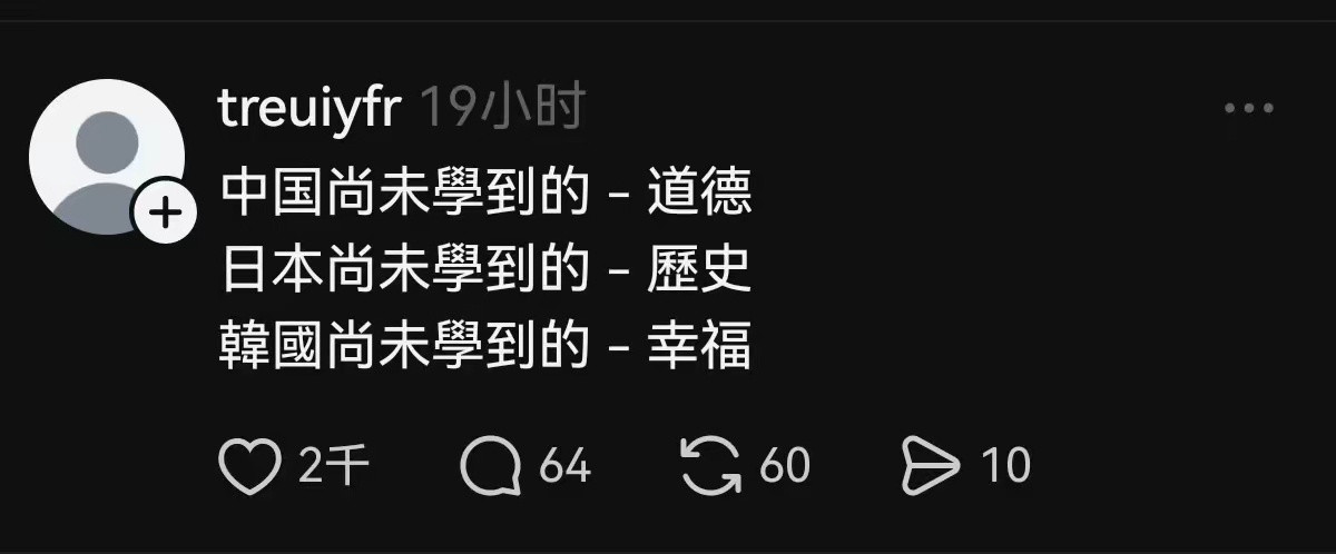 倘若老中真的放下自身道德包袱，日韩最好相信祈祷有用