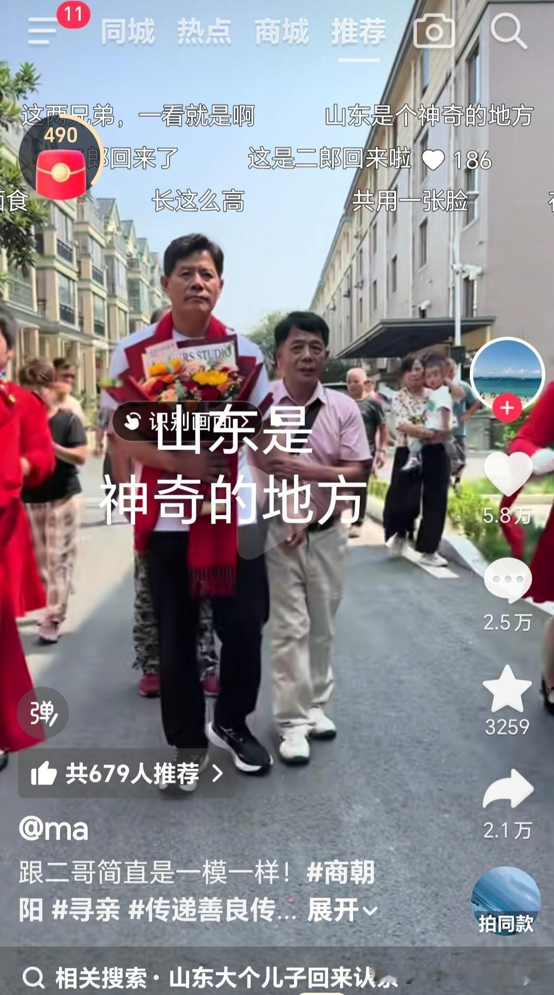 山东是个神奇的地方：兄弟两人，一个在山东长大，一个在浙江长大，差距为啥这么大呢？