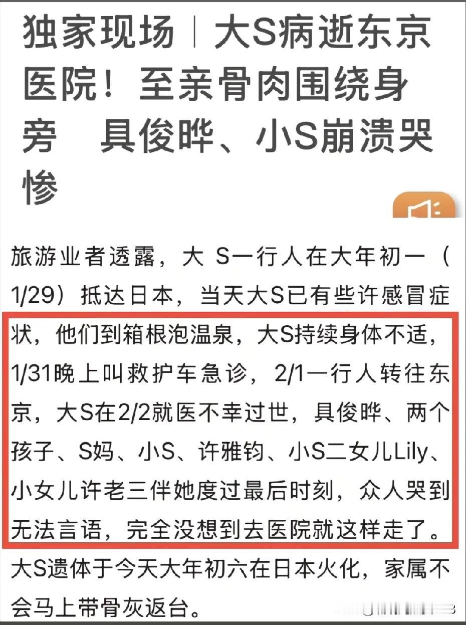 大S的突然离世，又一次向我们表明，人生着实没有什么值得你去哀伤、去气恼、去懊悔、