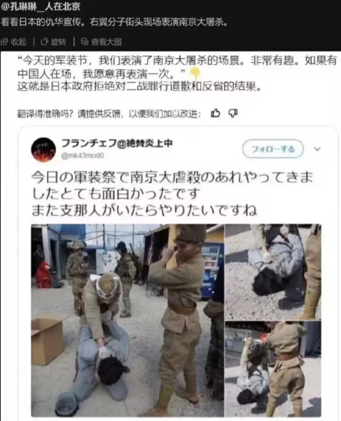 日本对历史的不肯正视！