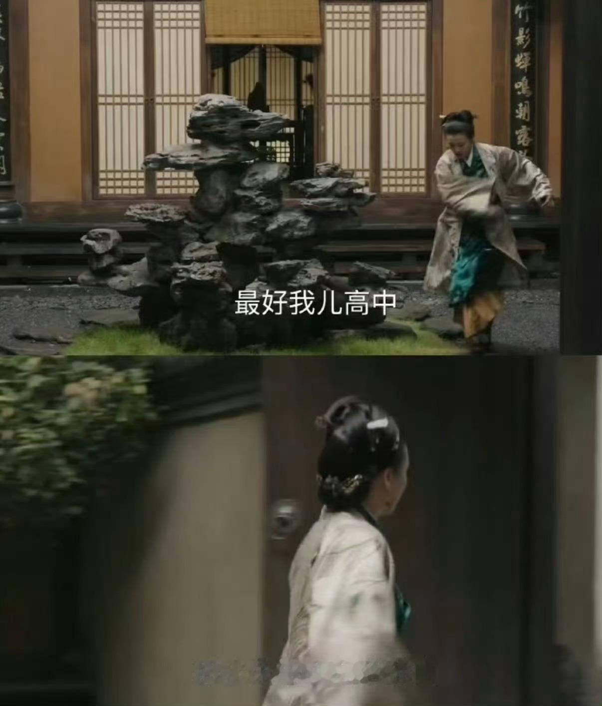 哈哈哈哈哈~~笑死~~~~​​​​知否真有含金量！​​​