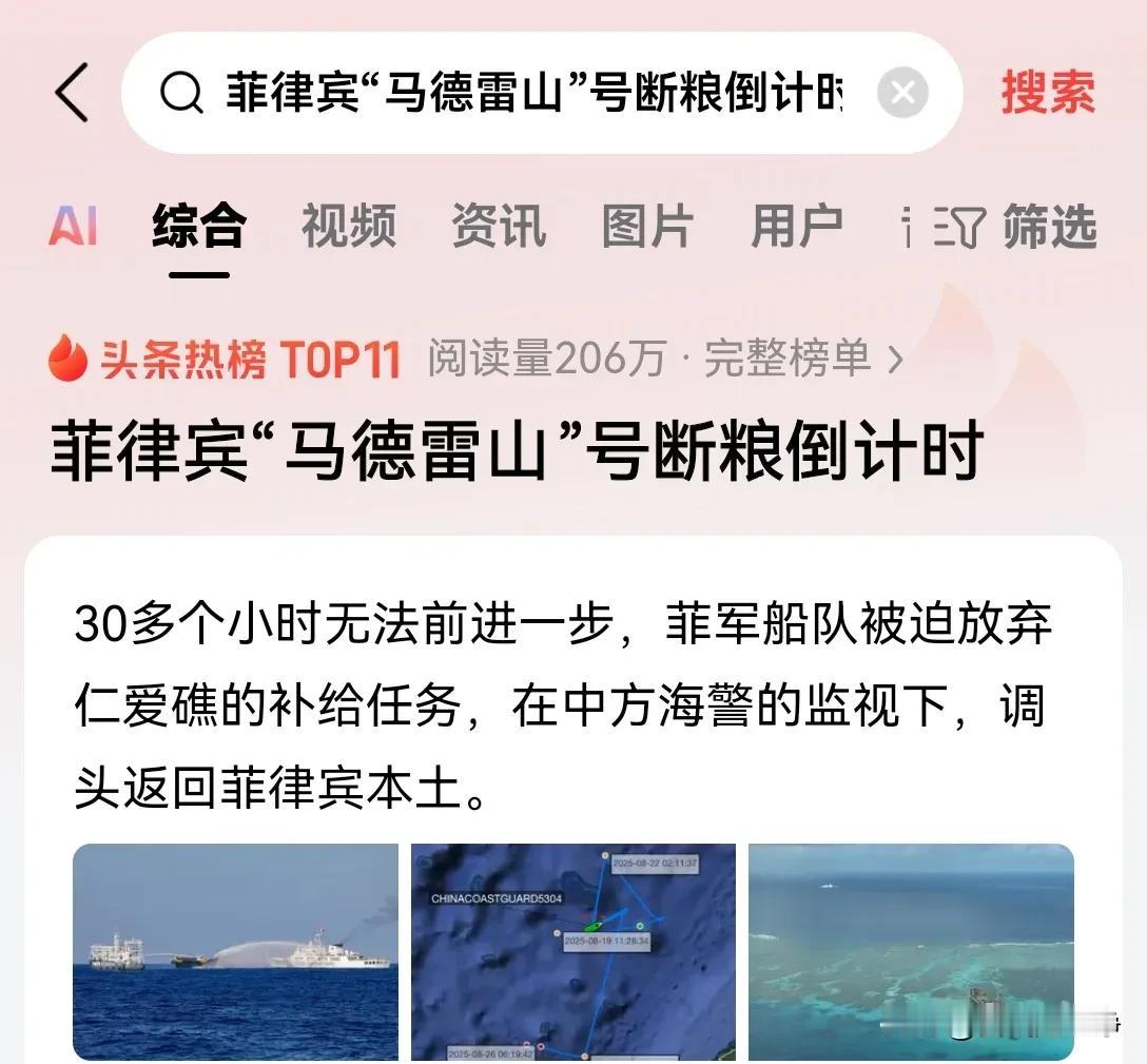 咱们的拖船突然出现，这就是一个阳谋，那就是逼着菲猴子尽量出动主力部队！我们要知