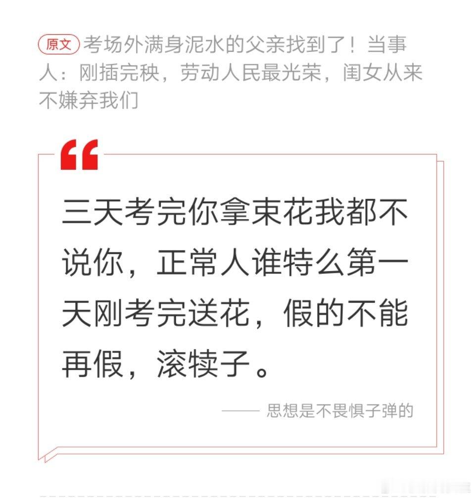 高考物理假到不能再假！