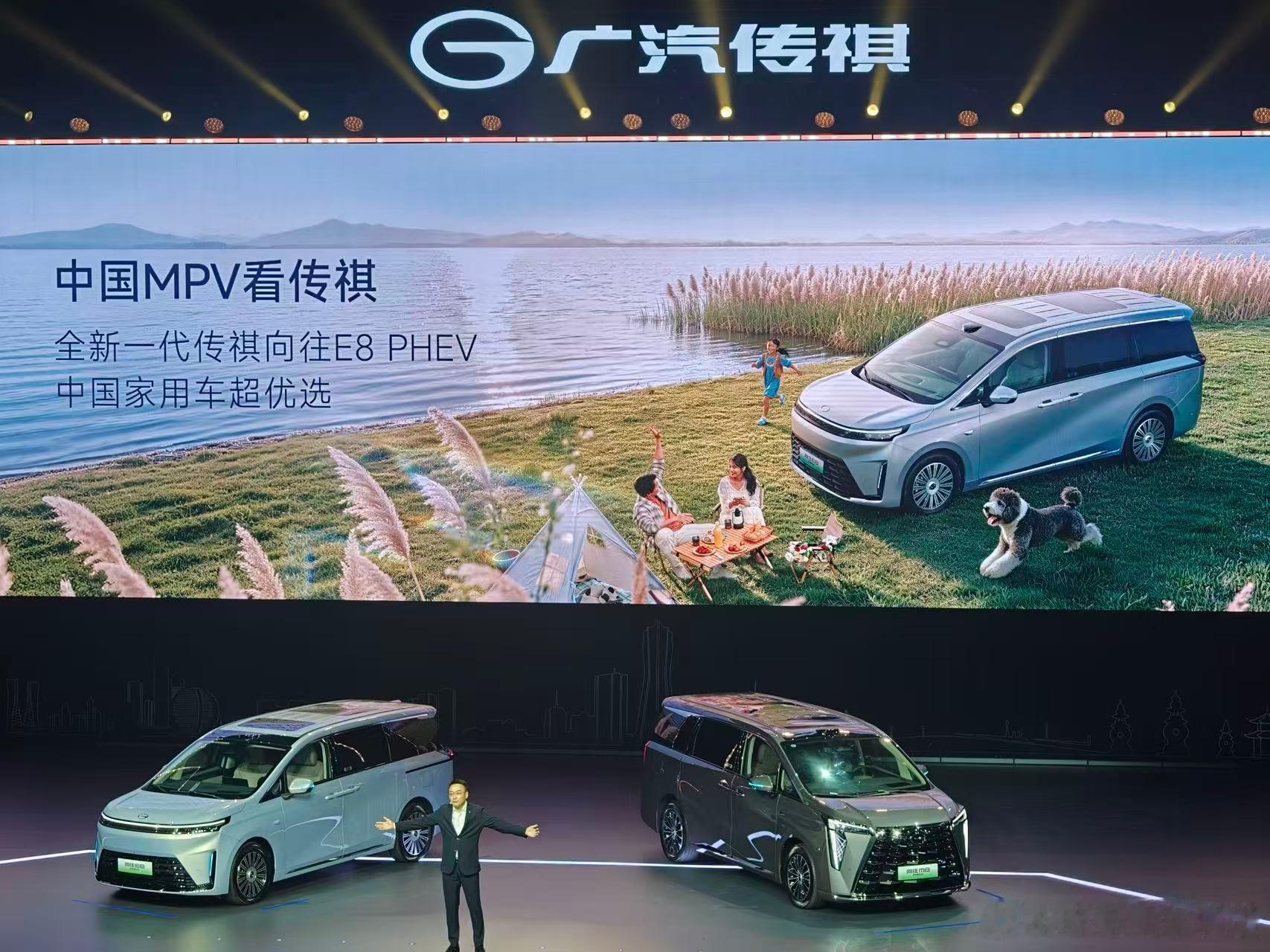 胖哥汽车频道传祺向往E8PHEV上市，指导价18.98-21.98万元，主攻