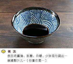 当苦瓜遇上糖醋汁​​​