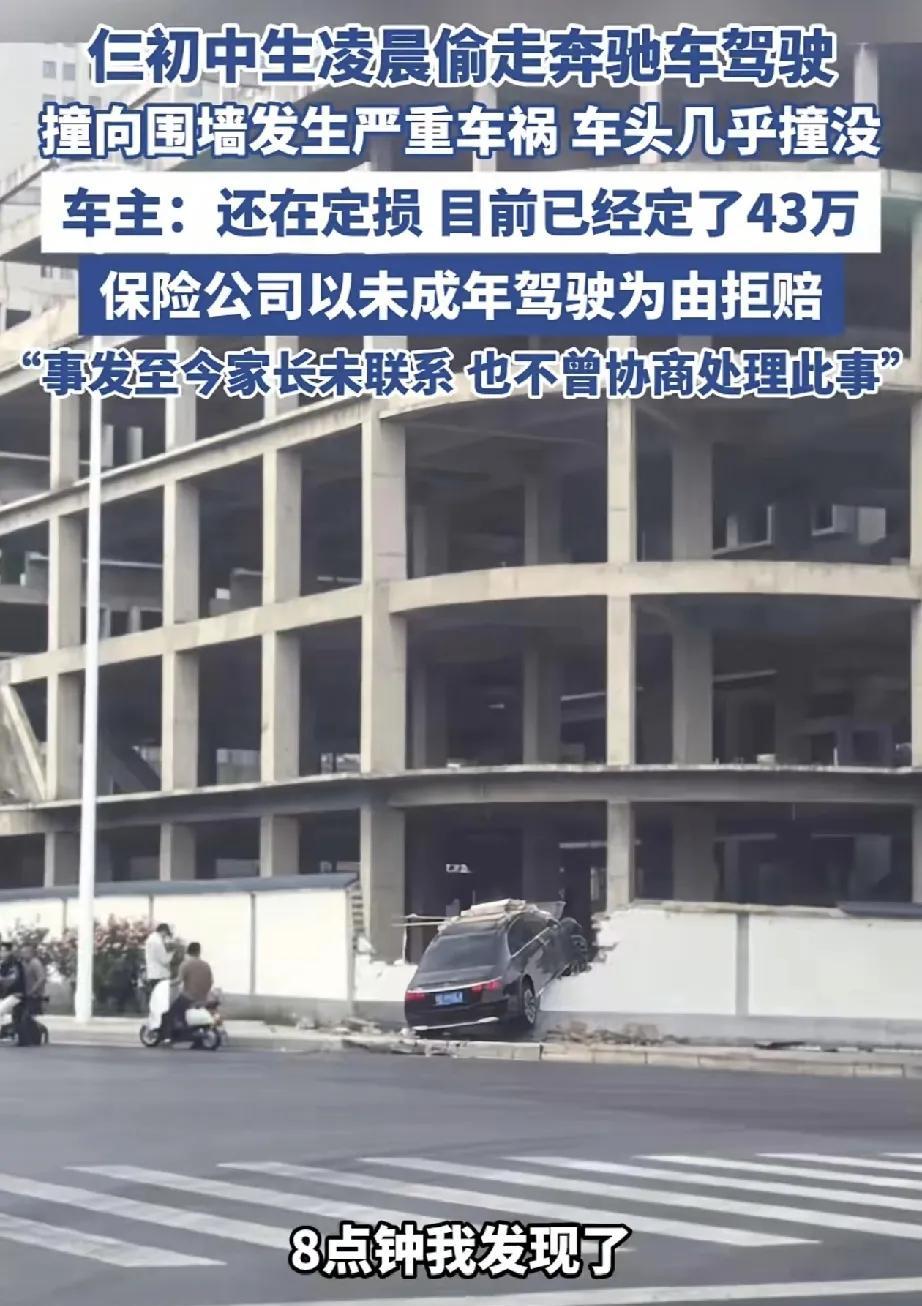 胆太大了！7月1号凌晨，陕西，三名初中生凌晨偷走一辆奔驰车在马路上狂飙，结果导致