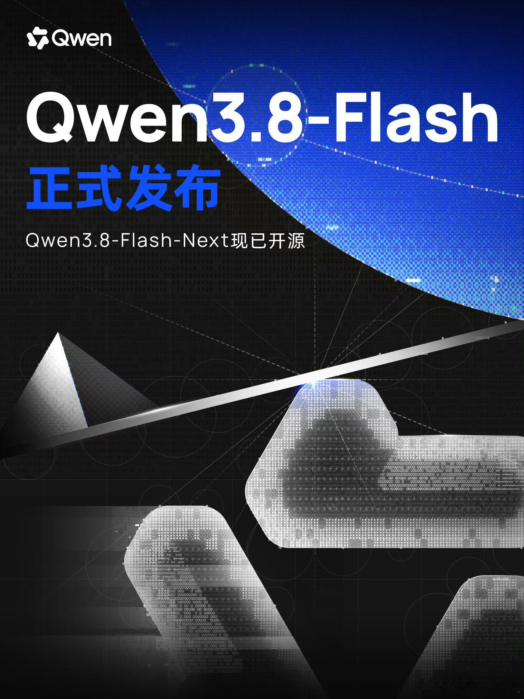 还得是阿里千问，这次真把大模型玩明白了。新出的Qwen3.8-Flash，听着挺