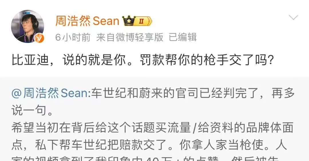 现在真是造谣一张嘴，辟谣跑断腿。又一博主发文道歉了。去年公开造谣，比亚迪